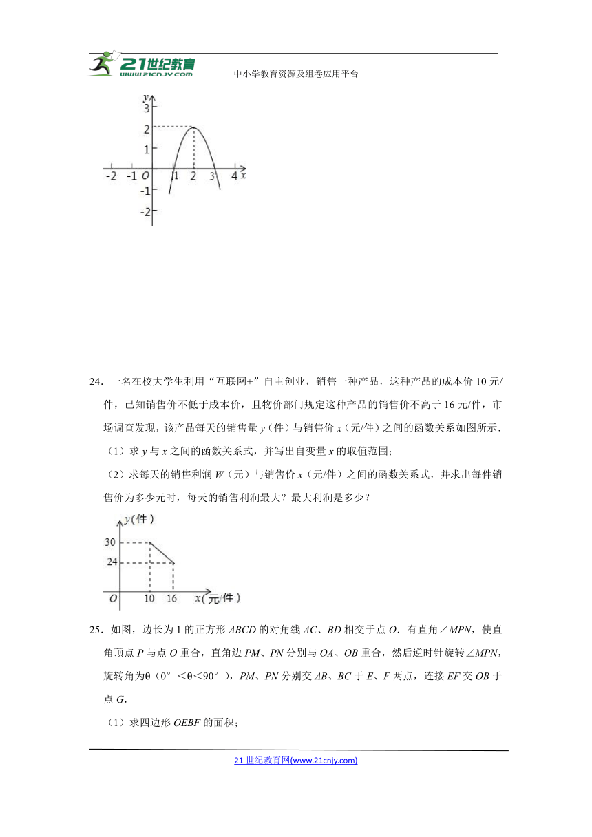 2022年中考数学模拟卷十六（含解析）