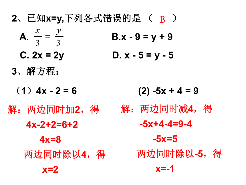 湘教版（2012）初中数学七年级上册3.3 解一元一次方程 合并同类项法解方程课件（共43张ppt）