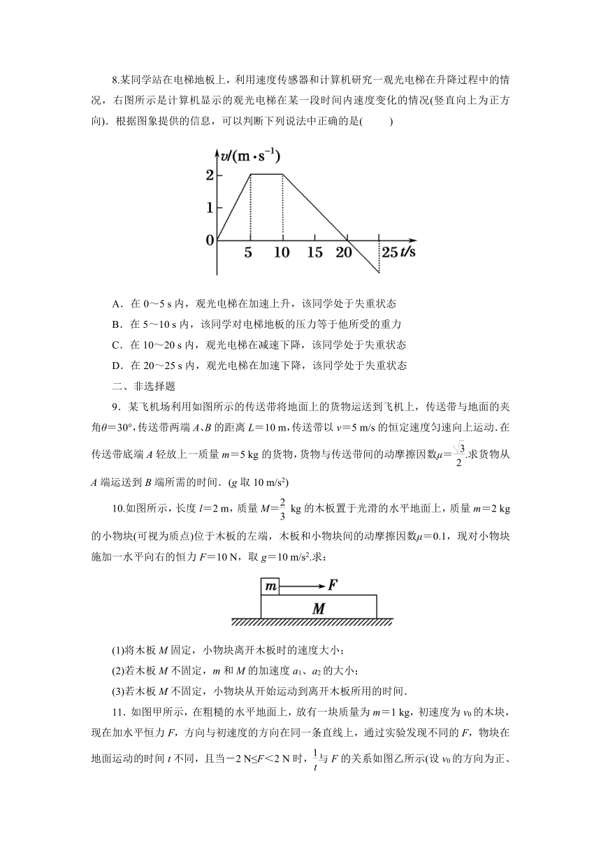人教版高一物理必修1第四章课后练习卷：4.7  用牛顿运动定律解决问题二