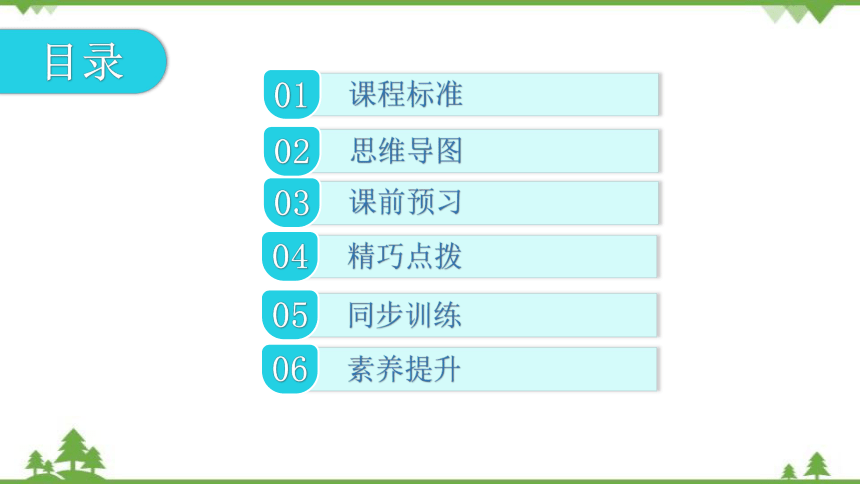 湘教版地理八年级下册 第八章第四节  贵州省的环境保护与资源利用 习题课件(共32张PPT)