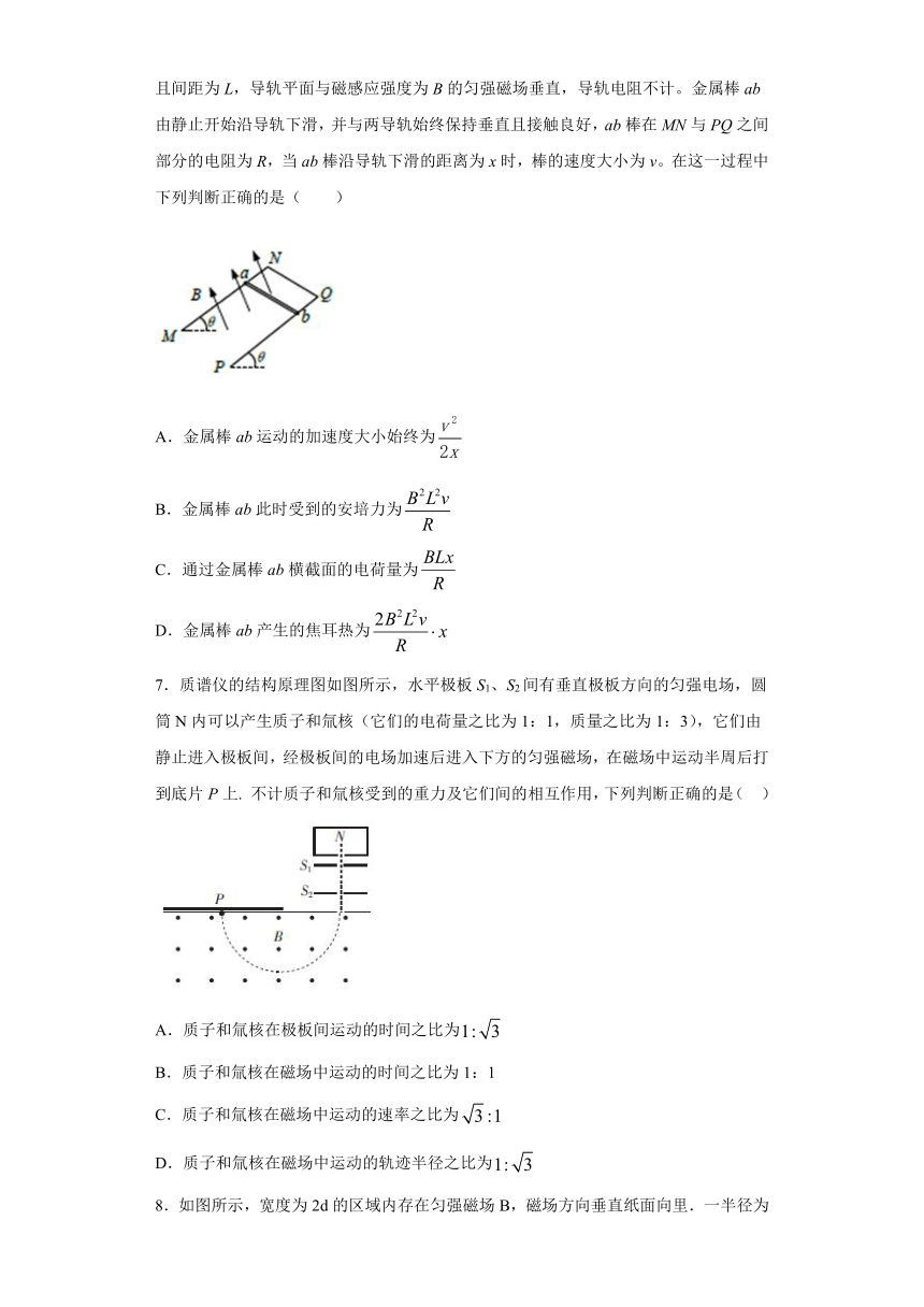 期末复习培优训练与检测（八）   2020-2021学年高二下学期物理人教版（2019）选择性必修第二册（Word含答案）