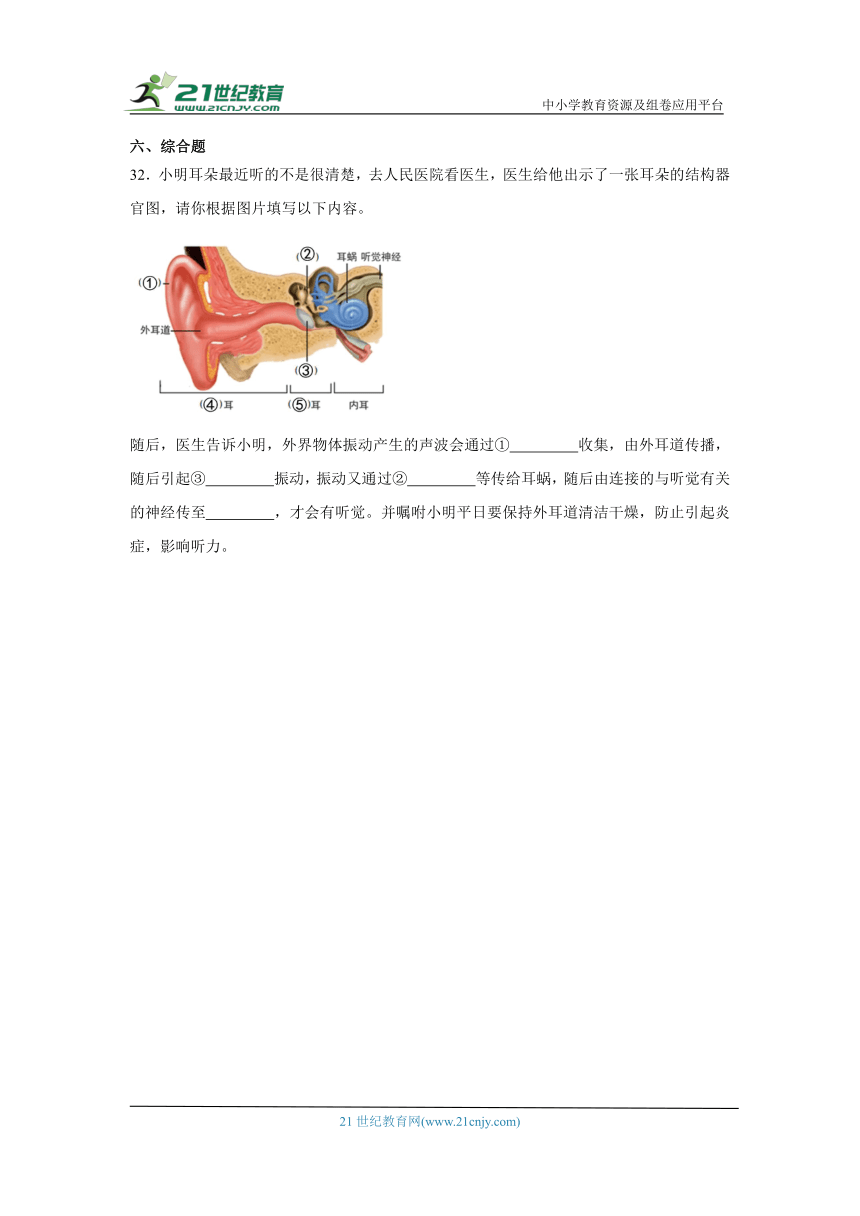 青岛版（六三制2017秋）科学六年级下册期中综合训练（1-2单元）（含答案）