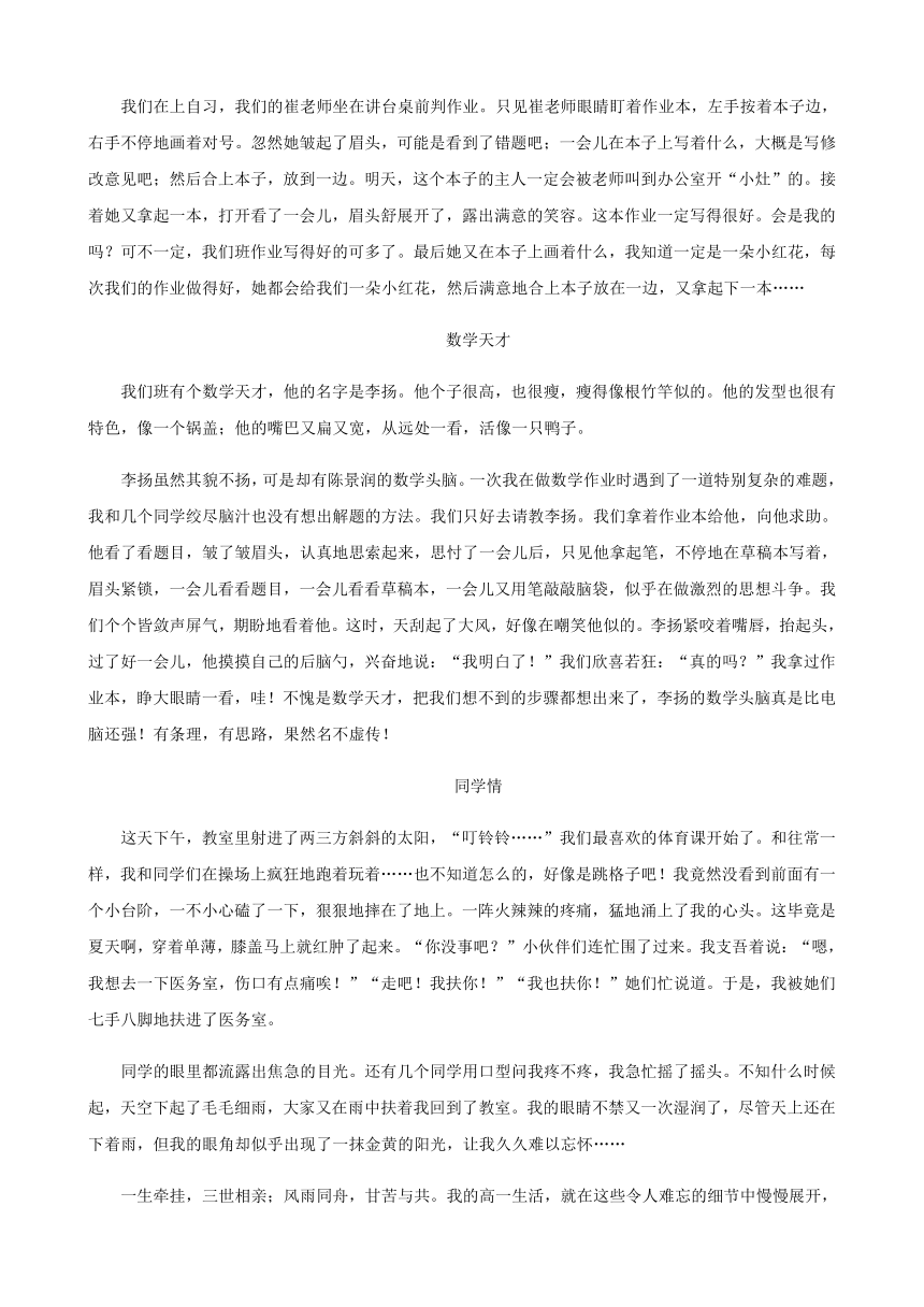 河南省部分地区2021-2022学年高一上学期期中语文试题精选汇编：写作专题（含答案）