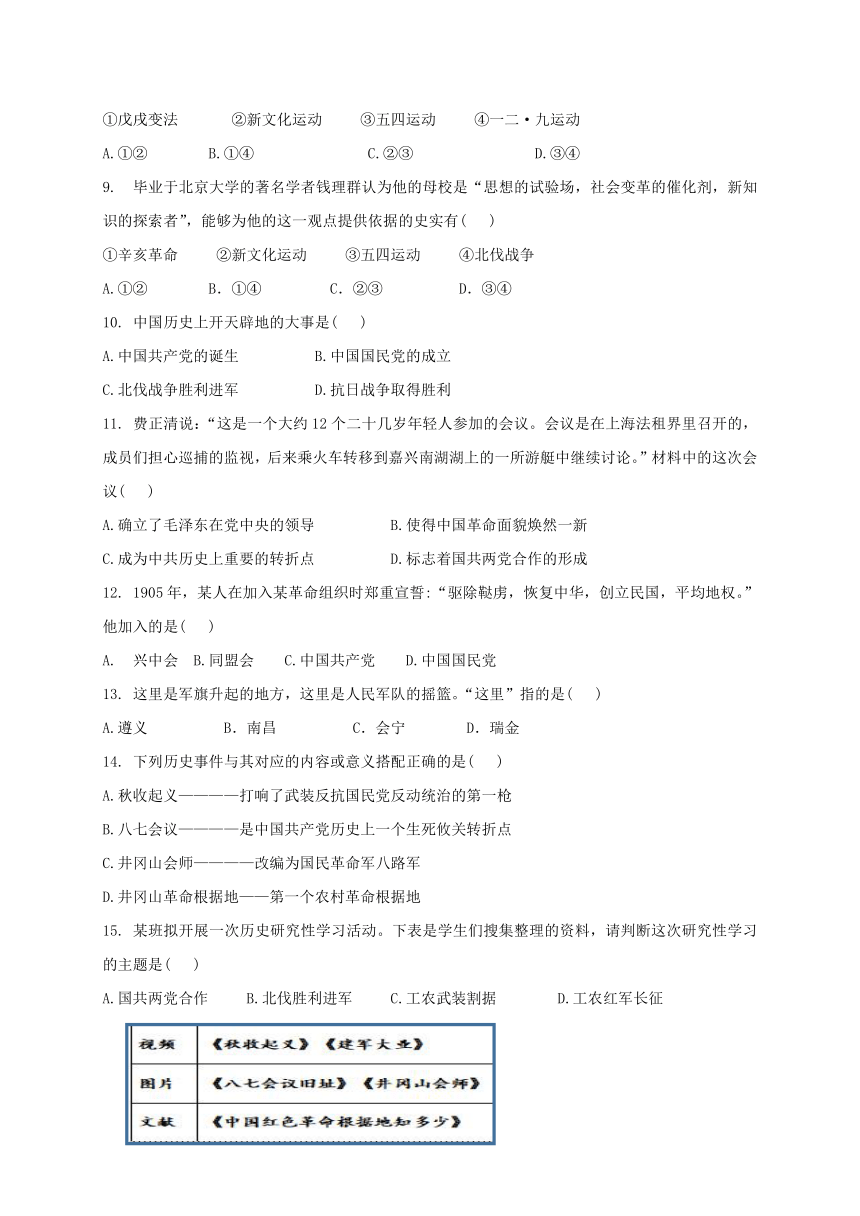 浙江省丽水市青田县第二中学2020-2021学年九年级上学期期中考试社会法治（A卷）试题（word版，含答案）