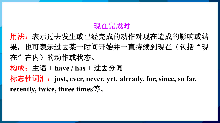 Unit 14 I remember meeting all of you in Grade 7 Section A  Grammar Focus-4c 课件（43张PPT)