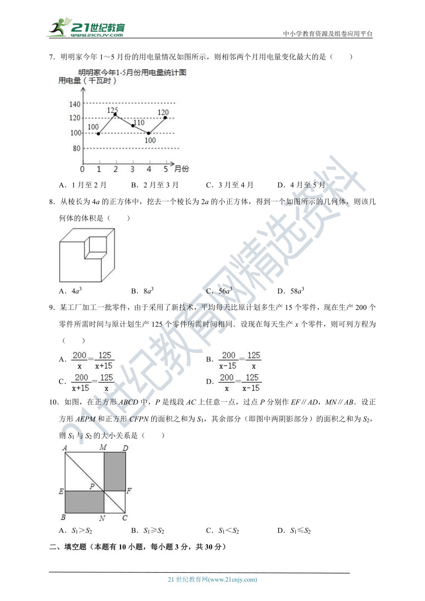 2021-2022学年浙教版七年级（下）期末数学试卷（含解析）