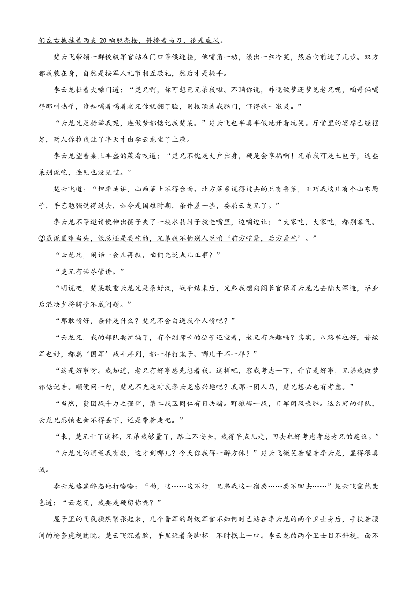 2022-2023学年四川省巴中市南江县高三下学期模拟训练（一）语文试题（解析版）