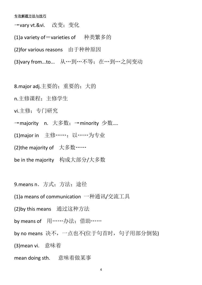 人教版（2019）高一上学期 英语学科知识清单词汇和练习学案（有答案）