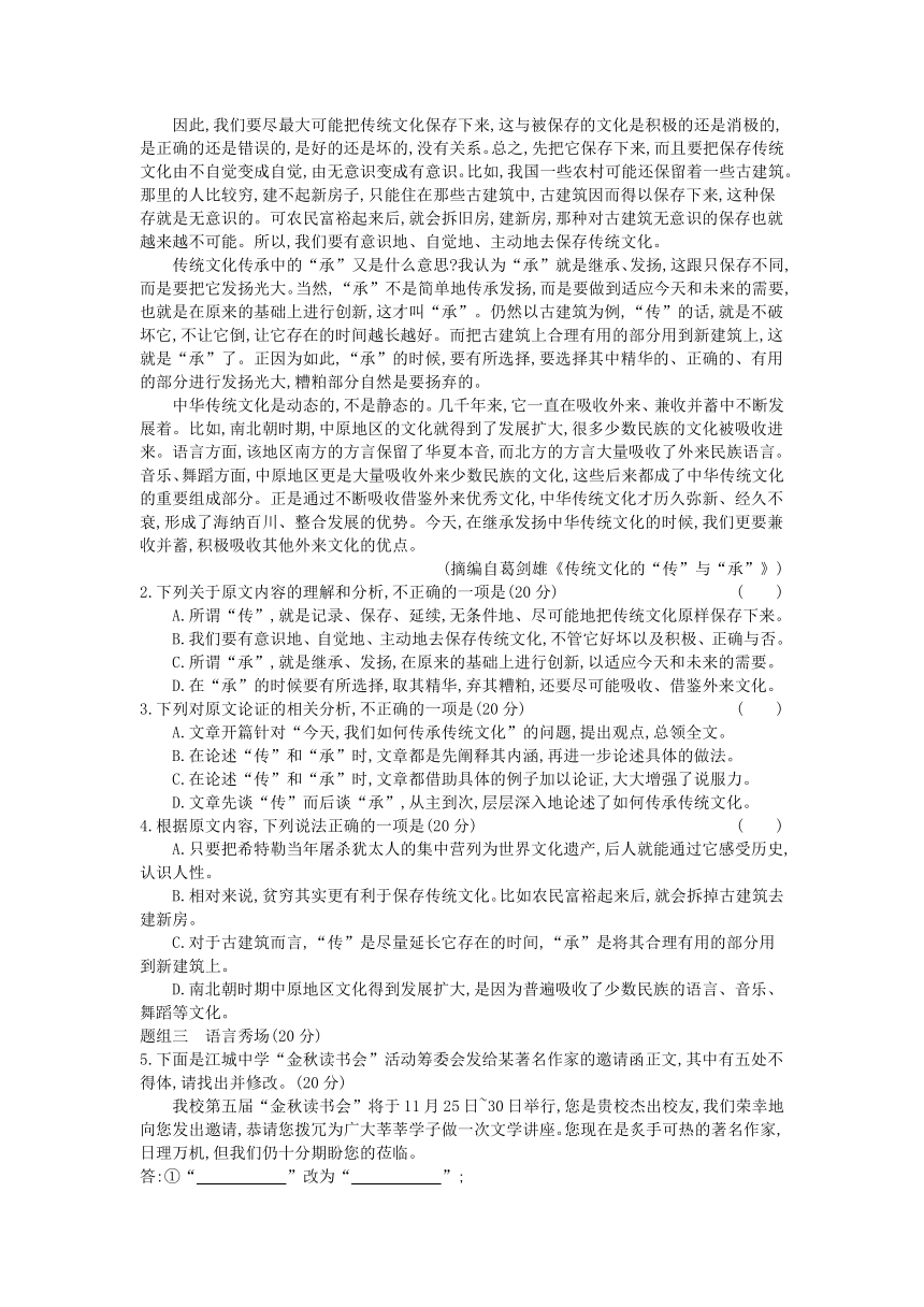 2020年 高中语文 统编版必修上册 第八单元丰富词语积累 同步练习（含答案）