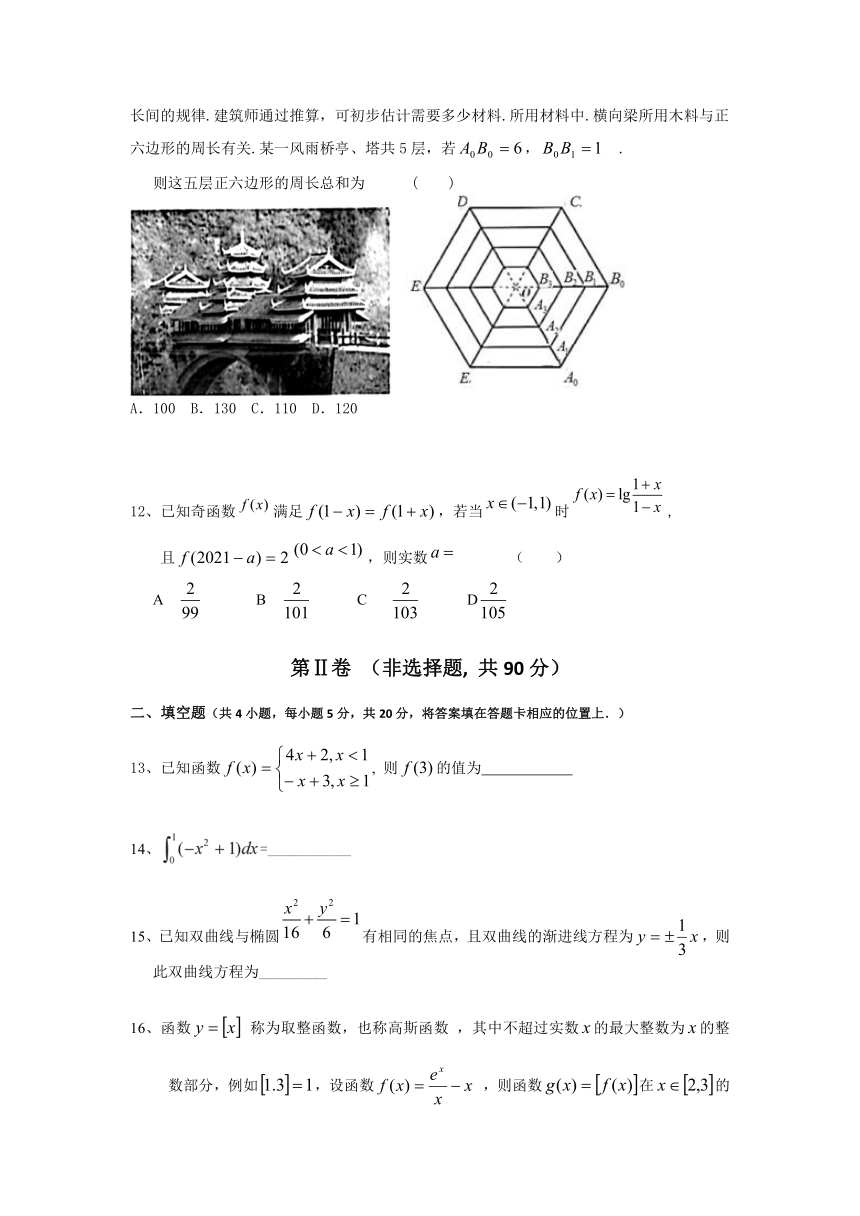 吉林省榆树市第一高级中学2021届高三10月月考理数试卷（Word版含解析）