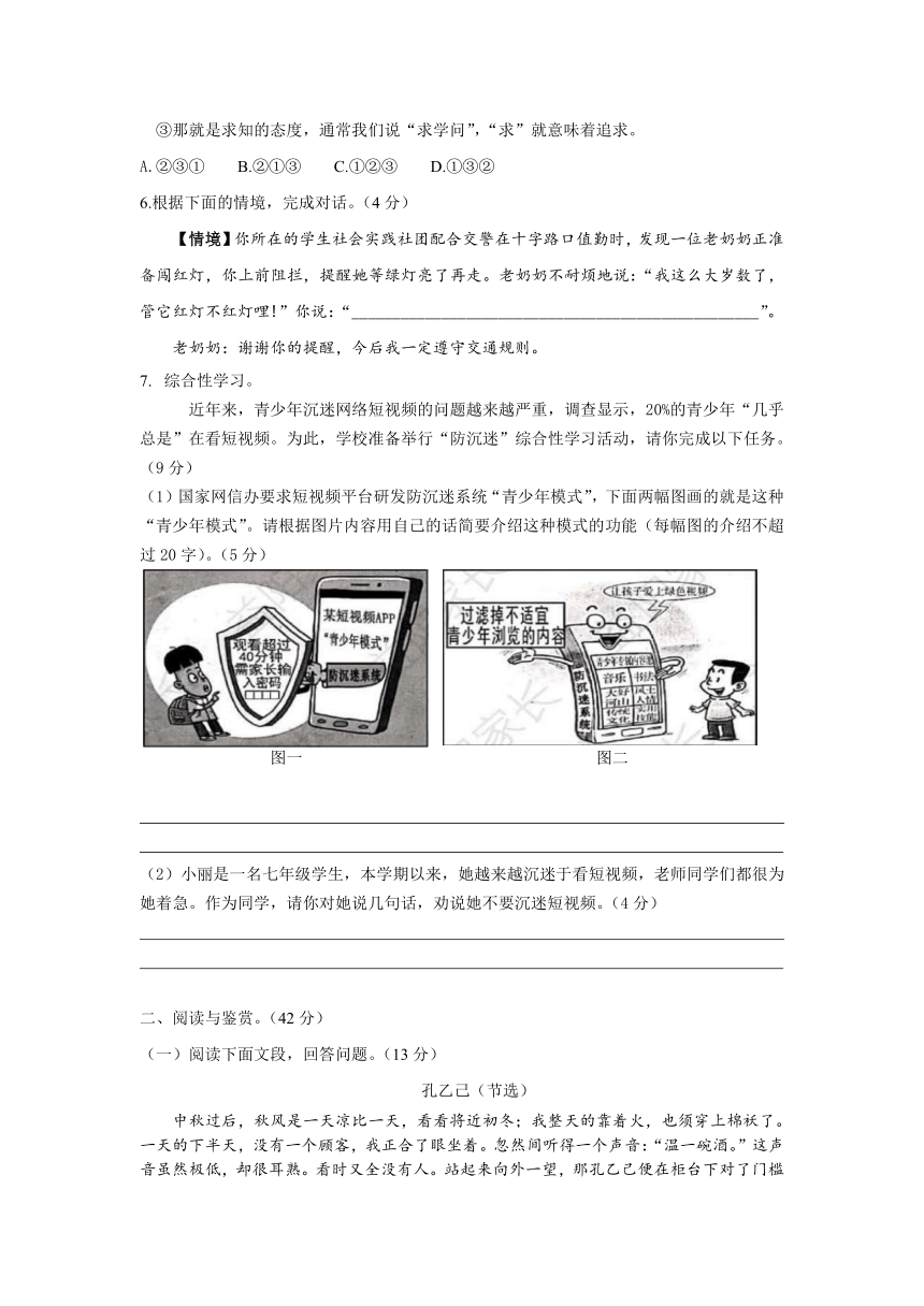 人教统编版语文九下 第二单元测试卷（二）含解析