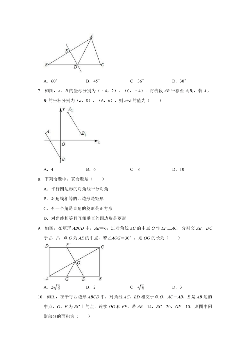 2020-2021学年陕西省西安市碑林区八年级（下）期末数学试卷（word版含解析）