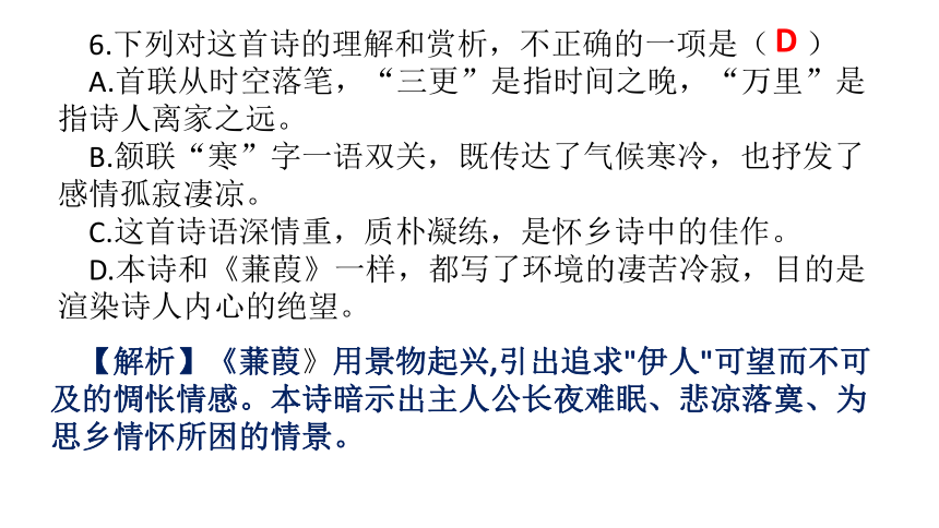 2021年江西省初中学业水平考试猜想卷（五）课件（34张PPT）