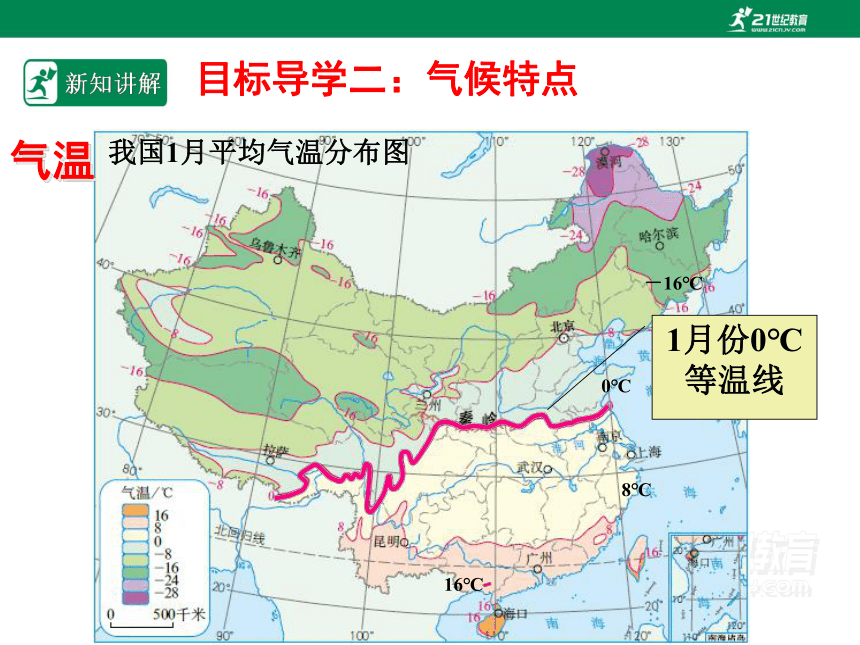 人教版八年级地理 下册 第七章南方地区 7.1 自然特征和农业 课件（共47张PPT）