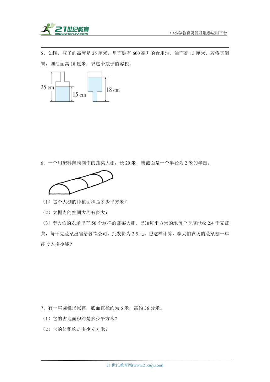 人教版六年级下册数学数学第三单元圆柱与圆锥综合训练（含答案）