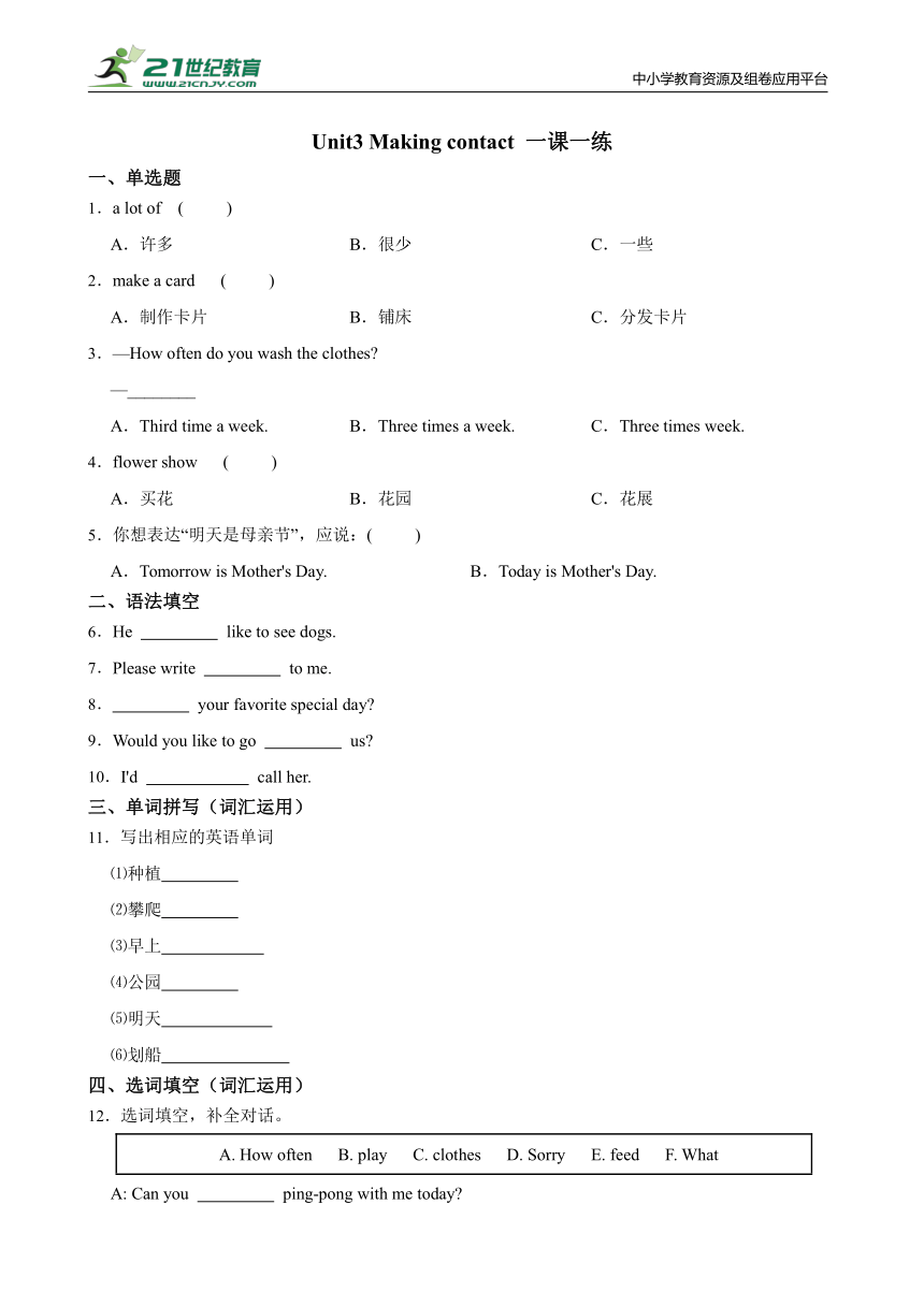 Unit3 Making contact 一课一练（含答案）