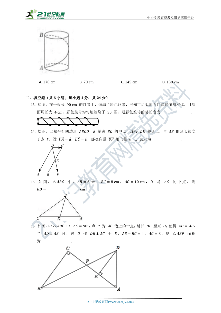 第一章 勾股定理单元质量检测试卷A（含答案）