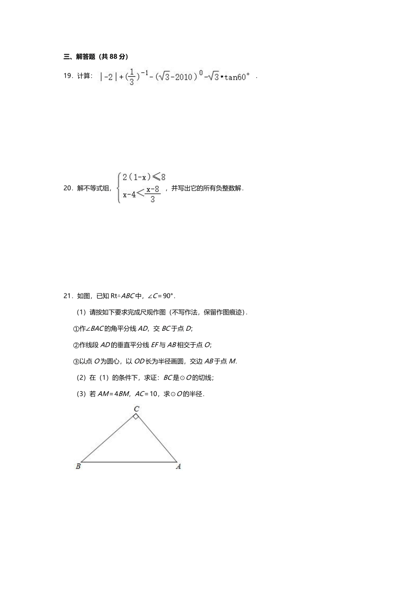 甘肃省张掖市甘州区大成学校2021-2022学年九年级数学下学期第二次月考试卷(word解析版)