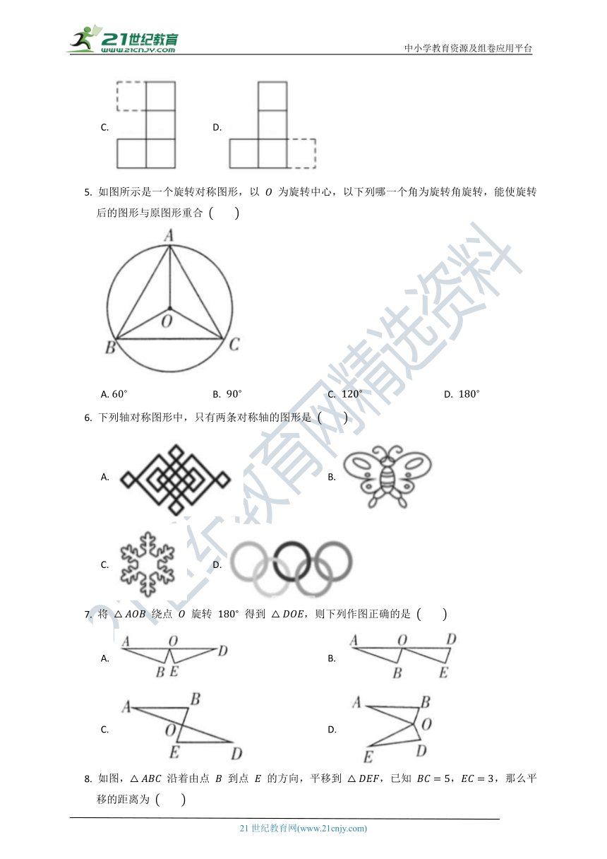 第三章 图形的平移与旋转质量检测试卷A（含答案）