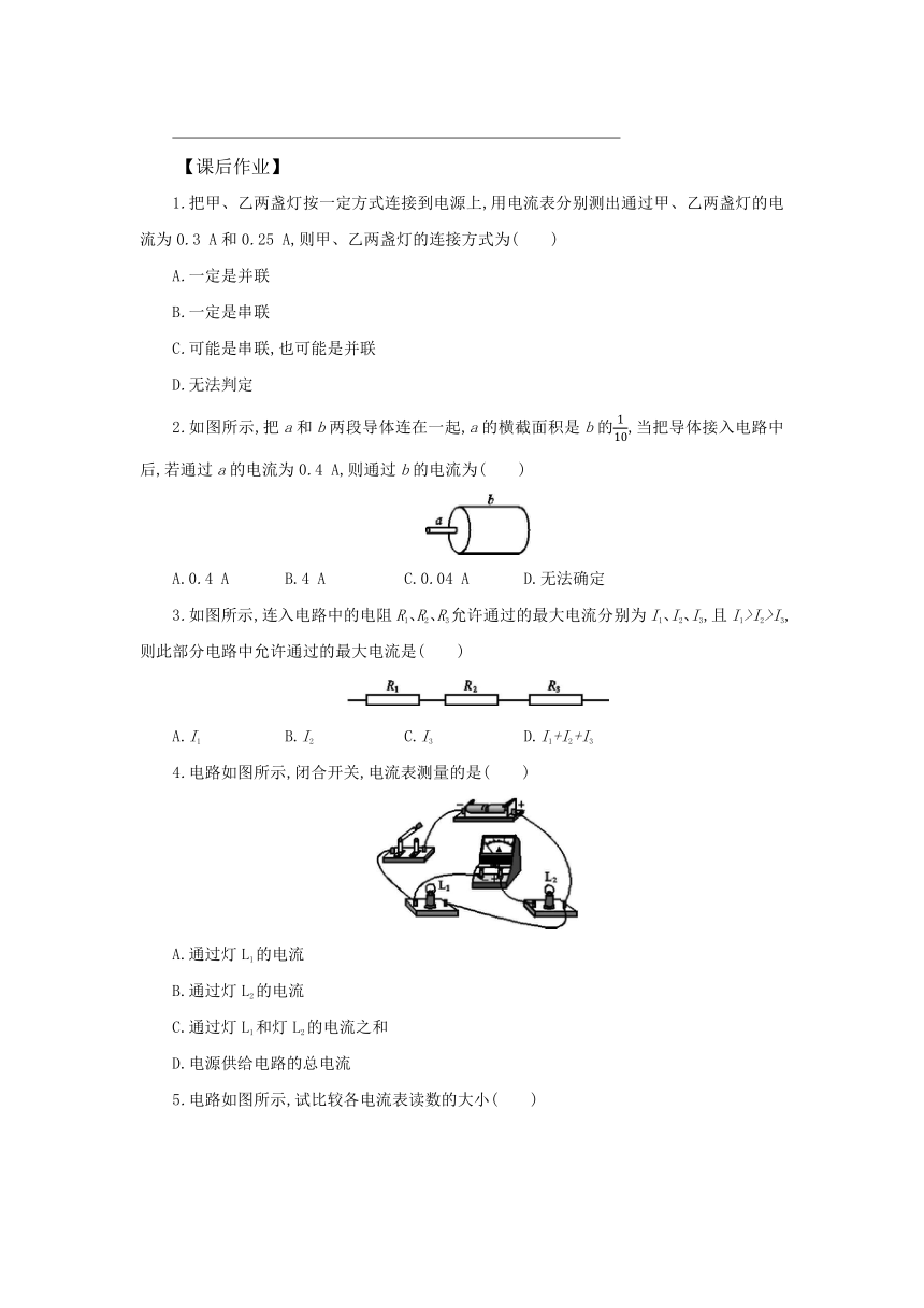 15.5串并联电路中电流的规律学习任务单 2022-2023学年人教版物理九年级全一册（有答案）