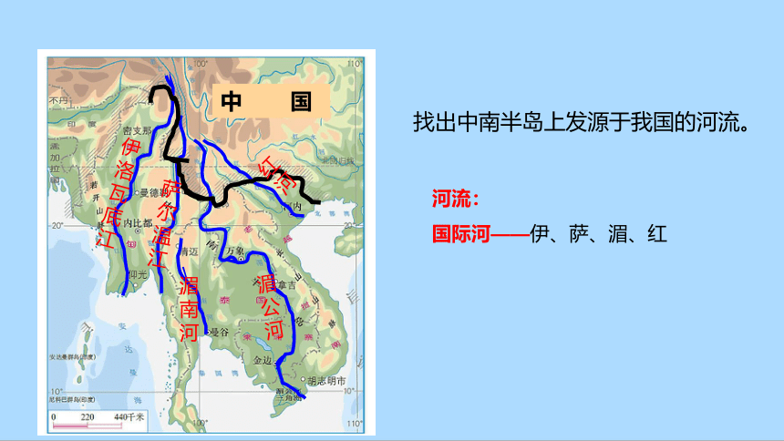 人教版地理七年级下册7.2  东南亚第二课时 课件(共31张PPT)