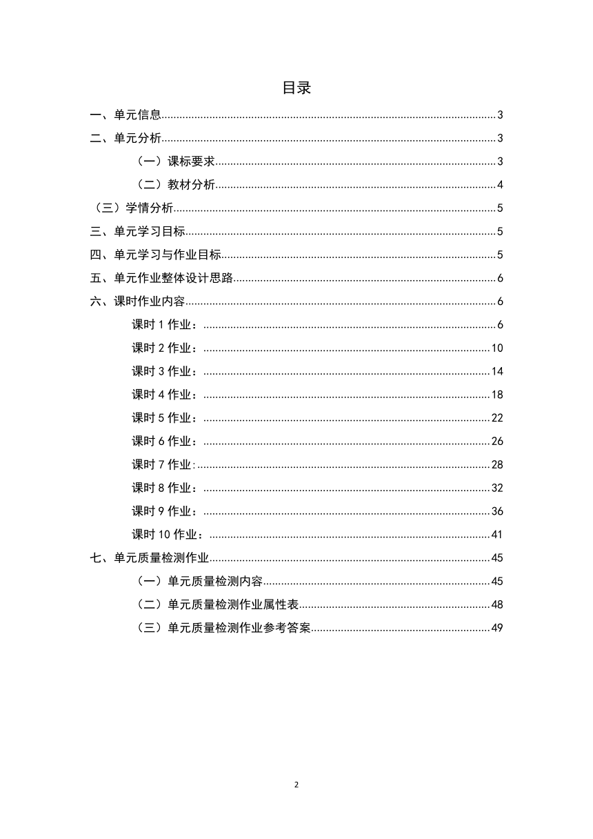 沪科版七年级数学下册 第9章《分式》单元作业设计+单元质量检测作业（PDF版，10课时，含答案）