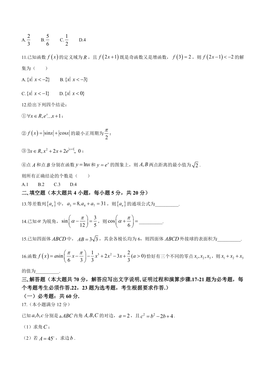 山西省太原市2022届高三上学期期末考试数学（文）试题（Word版含答案解析）