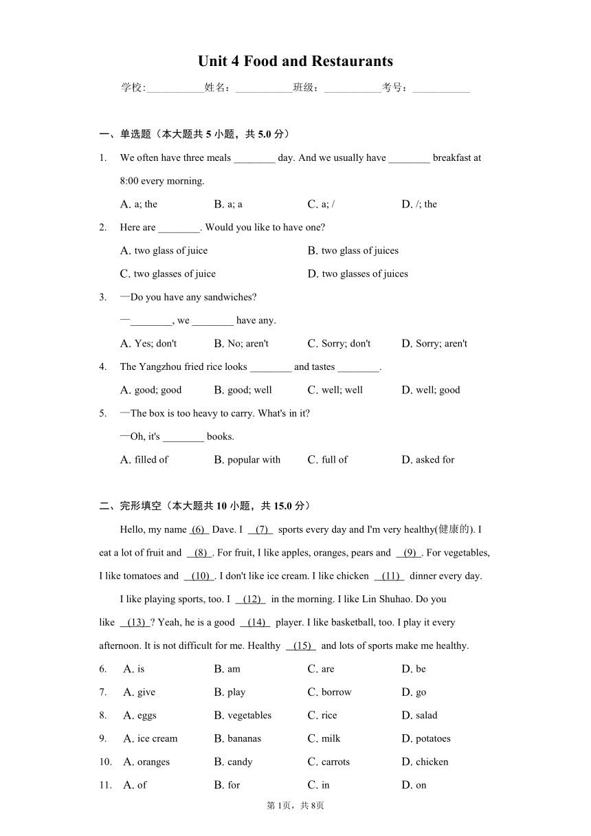 Unit 4 Food and Restaurants-单元练习-2022-2023学年英语冀教版七年级上册（word版，含答案）