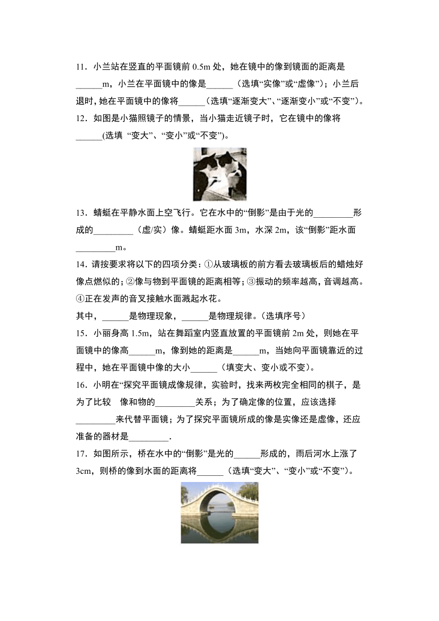 3.3探究平面镜成像特点  2021年沪粤版物理八年级上册（有答案）