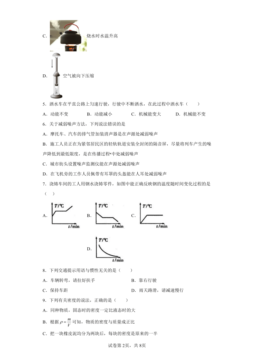 京改版物理八年级全一册期末检测夯实基础强化训练试题4（含答案解析）