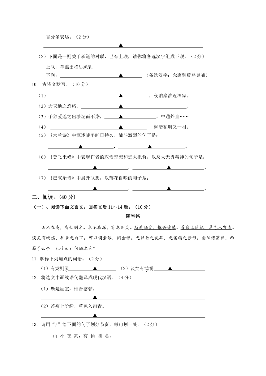 辽宁省抚顺市新宾县2020-2021学年七年级下学期期末教学质量检测语文试题（含答案）