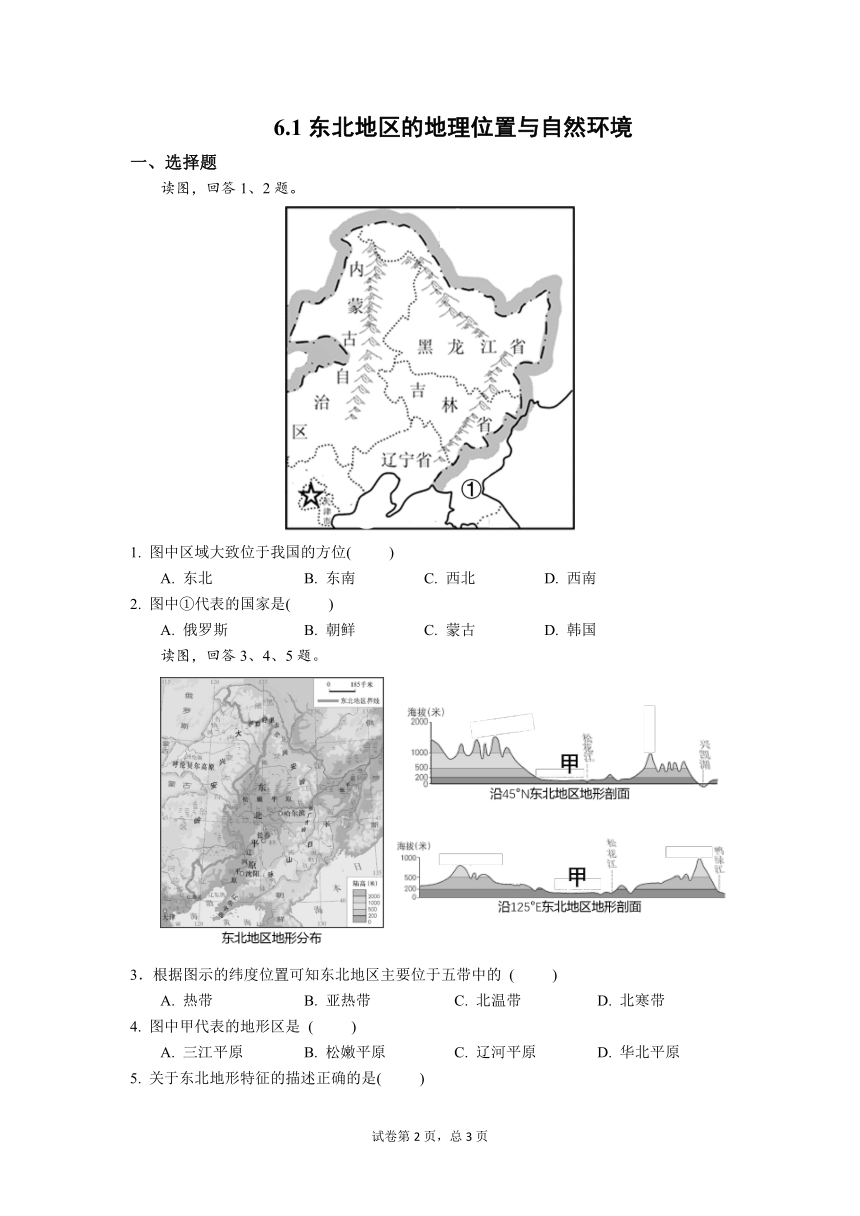 初中地理湘教版八年级下册6.1东北地区的地理位置与自然环境 同步练习（Word版附解析）