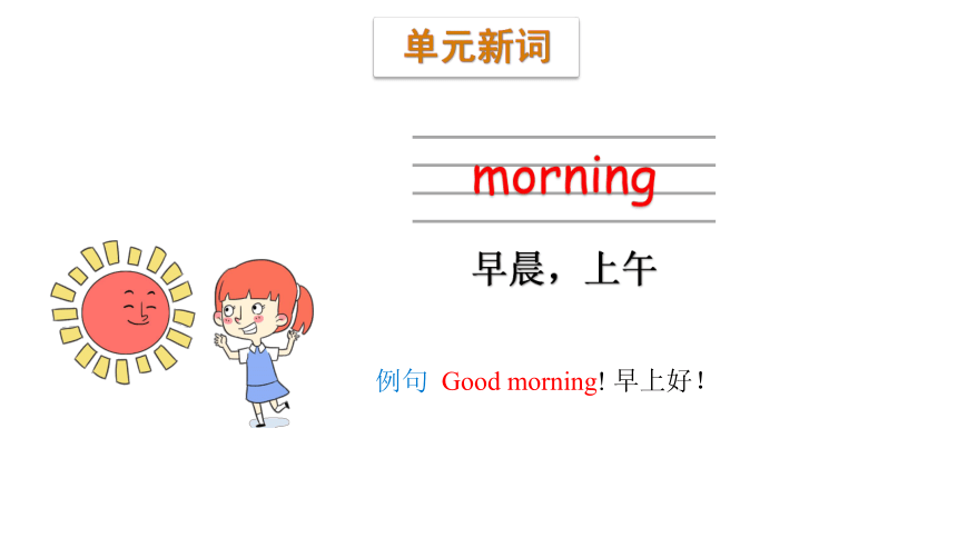 Module 2 Unit 1What's your name课件（共33张PPT)