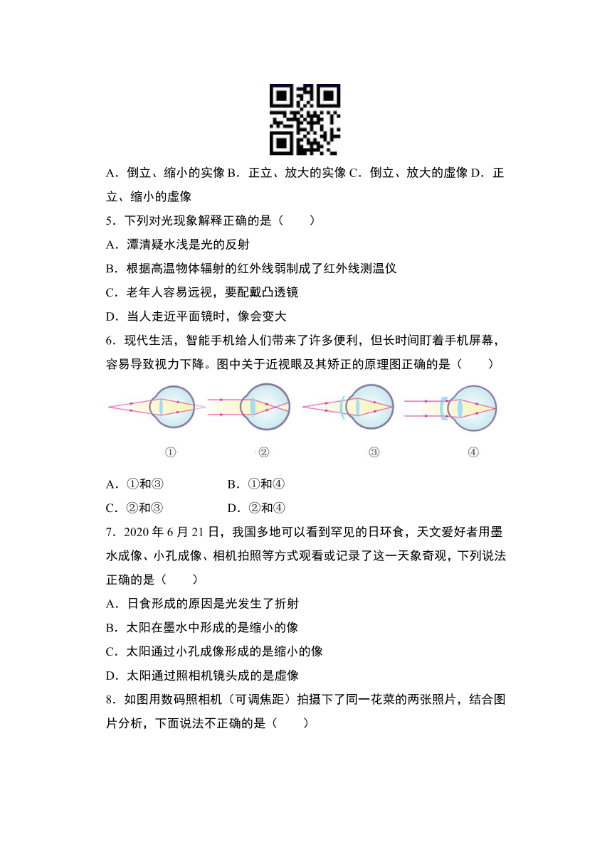 3.7眼睛与光学仪器 学情跟踪练习-2021年暑假-沪粤版物理八年级上册（含答案）