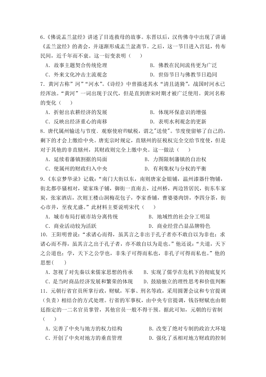 陕西省西安市雁塔区2021-2022学年高二下学期6月第二次月考历史试题（Word版，含答案）