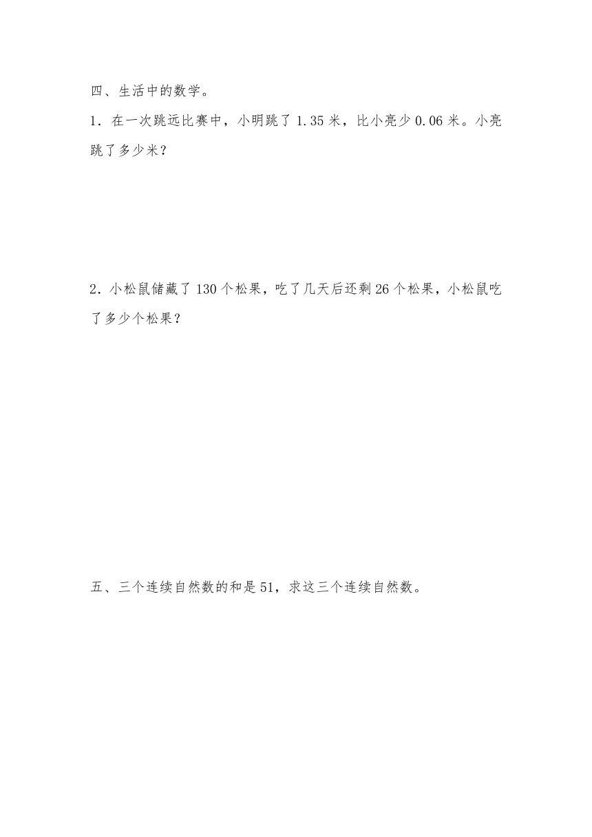 五年级上册数学一课一练-第五单元  简易方程  第7课时　实际问题与方程(1)（含详细解析）人教版