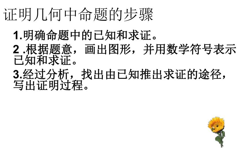 2020-2021学年人教版数学八年级上册12.3角平分线的性质（共22张PPT）