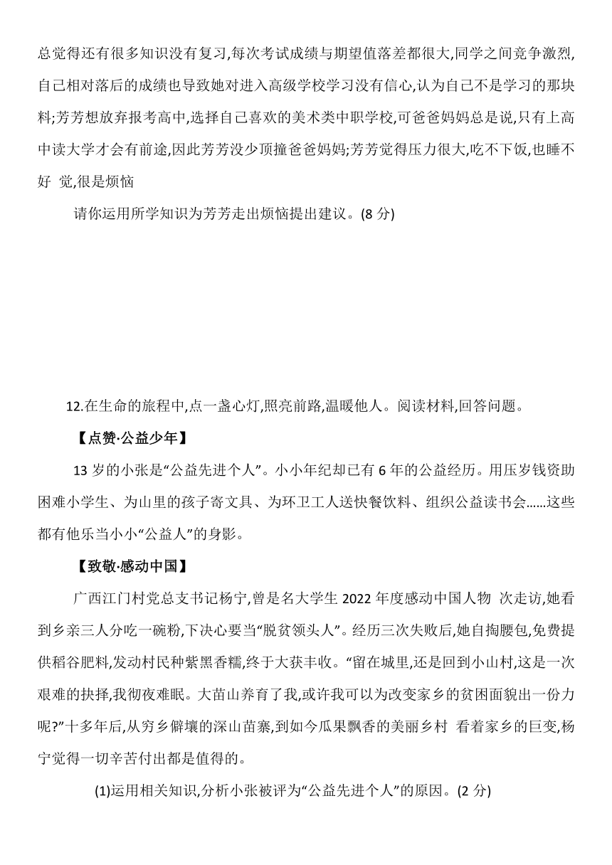 2023年山东省济宁市第十五中学中考三模模拟道德与法治试题（含答案）