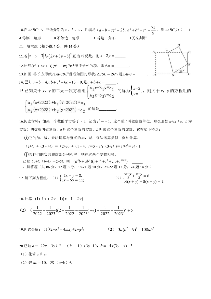 湖南省怀化市溆浦县第一中学2022-2023学年七年级下学期4月期中数学试题（含答案）