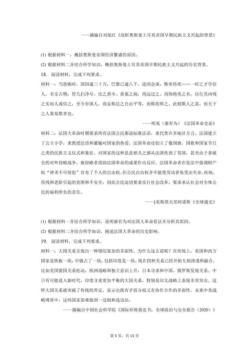 2022-2023学年江西省萍乡市高一（下）期末历史试卷（含解析）