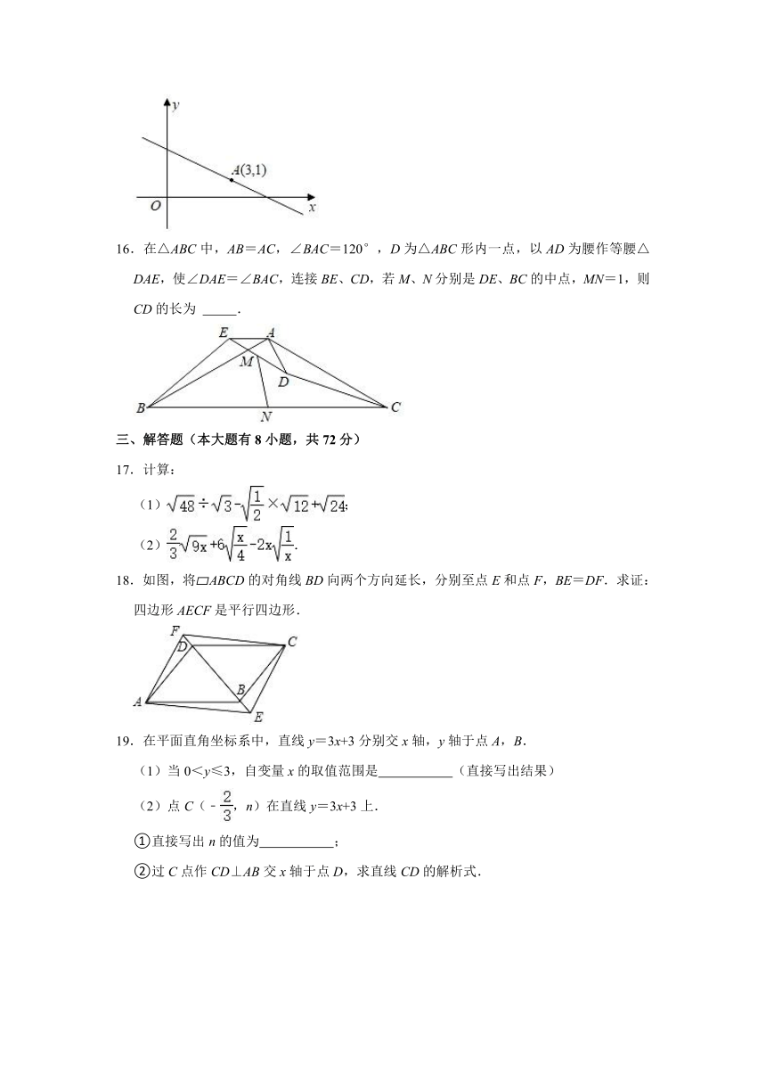 2020-2021学年湖北省武汉市蔡甸区八年级（下）期末数学试卷 （word版含解析）