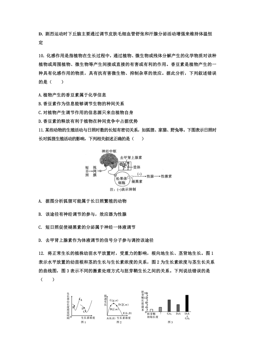 海南省海口市重点中学2022-2023学年高三下学期第七次月考生物学试题（Word版含答案）