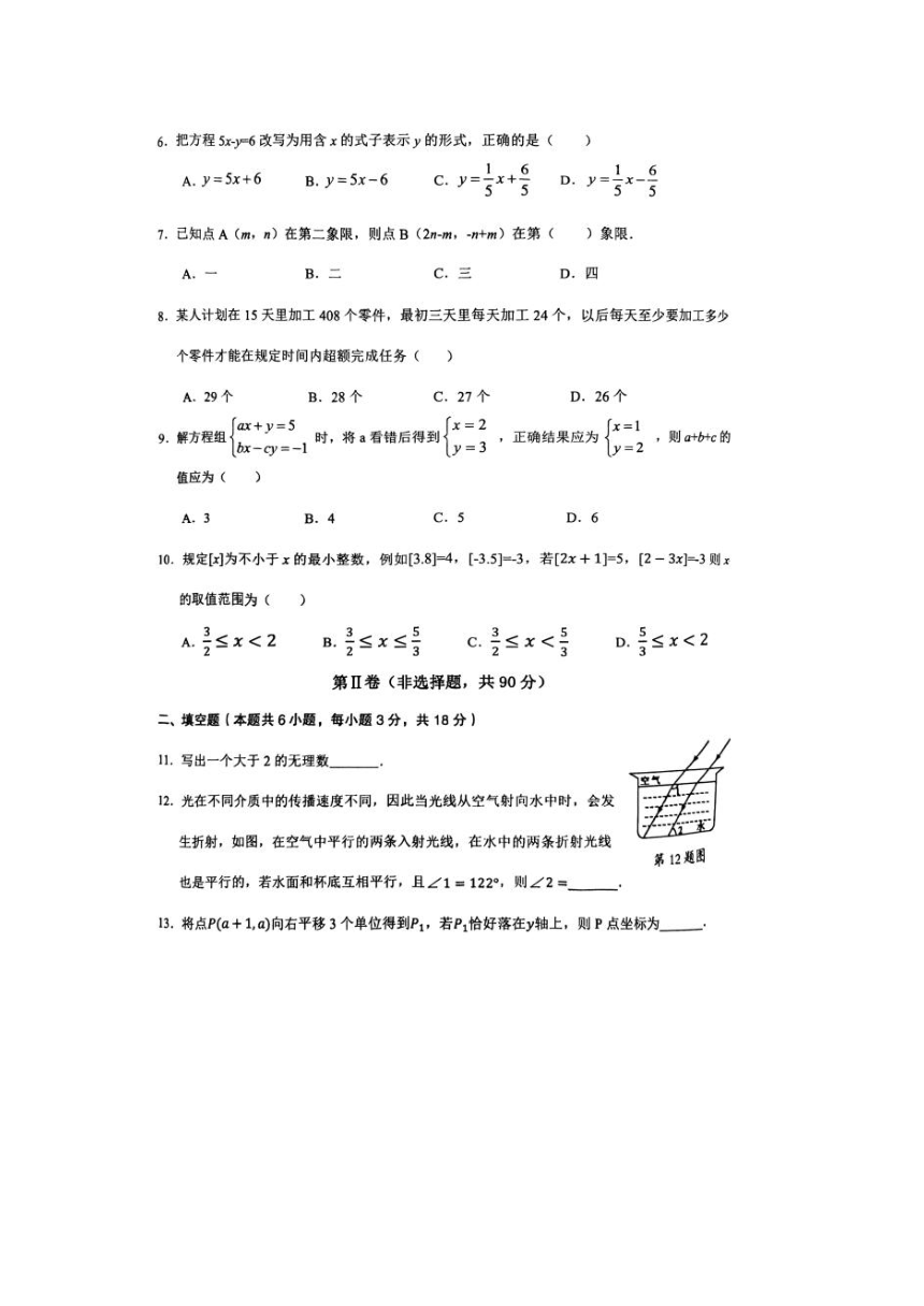 湖北省武汉市东湖高新区2022-2023学年下学期期末考试七年级数学试卷（图片版，无答案）