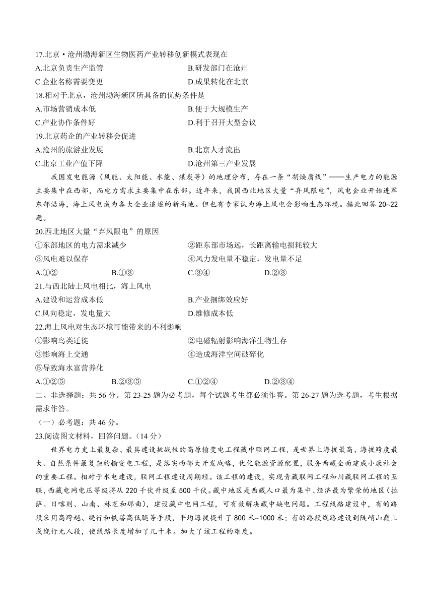 河南省信阳市2020-2021学年高二下学期期末教学质量检测地理试题 Word版含答案