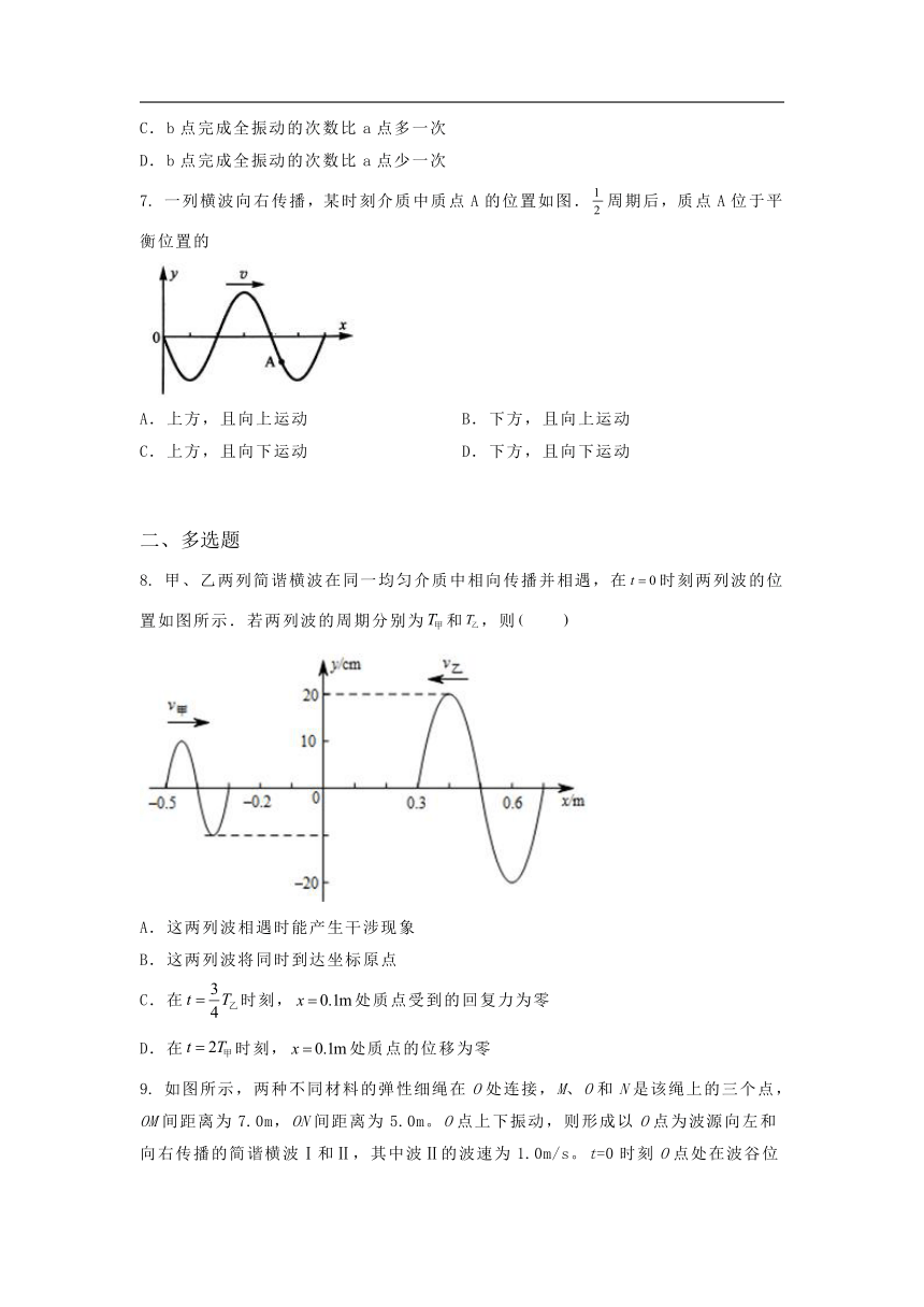 选择性必修第一册物理沪教版3.1机械波的产生课堂作业（含答案）