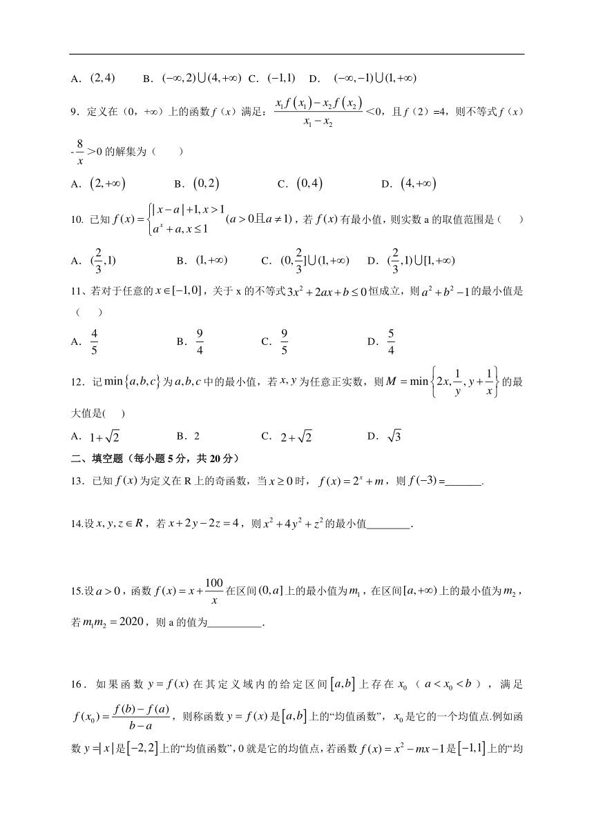 江西省宜春中学2021届高三10月月考文科数学试题 PDF版含答案