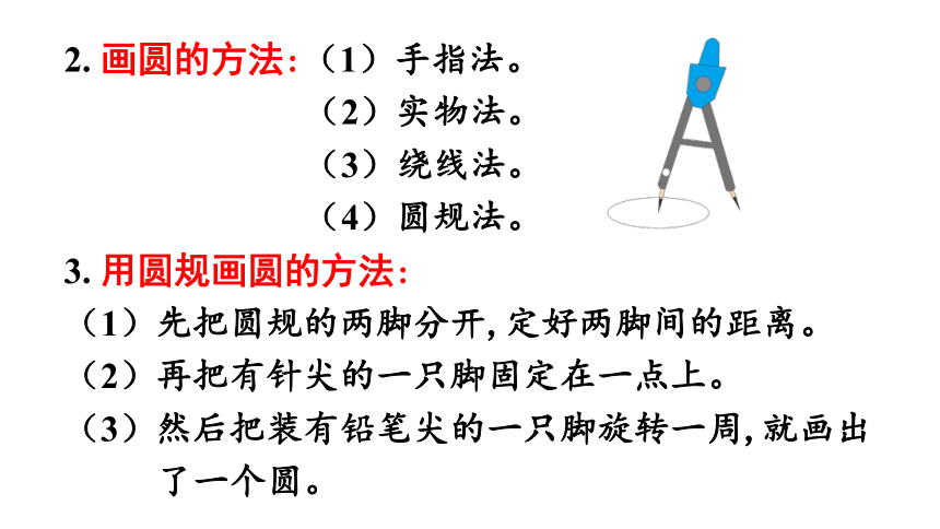 六年级上册数学课件-总复习第2课时 图形与几何北师大版 (共15张PPT)