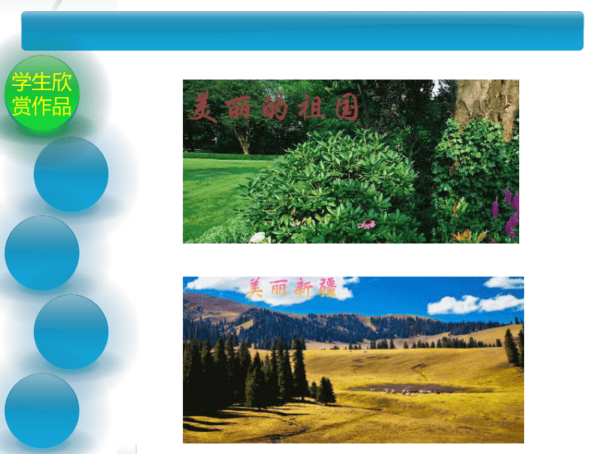 浙摄影版（2020）四年级下学期信息技术第3课精彩图片编辑 课件（10PPT）