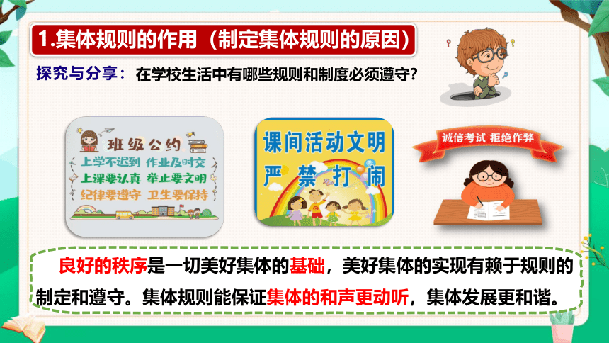 （核心素养目标）7.1 单音与和声 课件(共27张PPT)