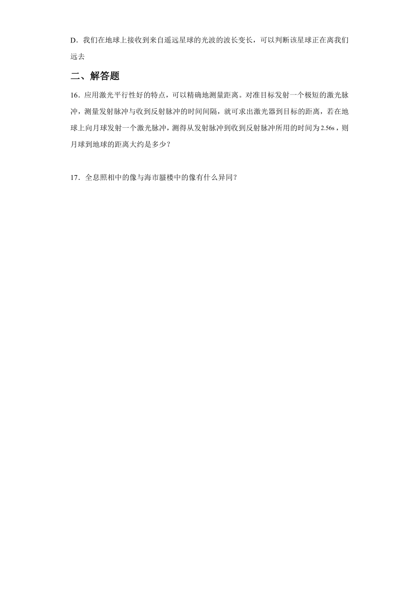 5.5激光与全息照相 同步过关练  （word版含答案）